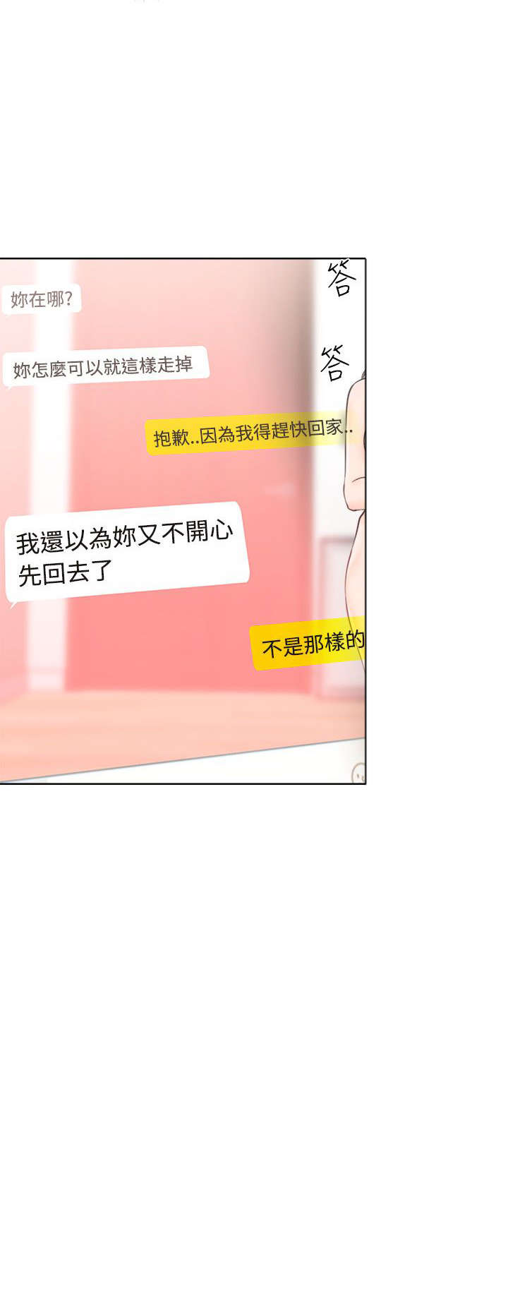 第30章：奇怪27