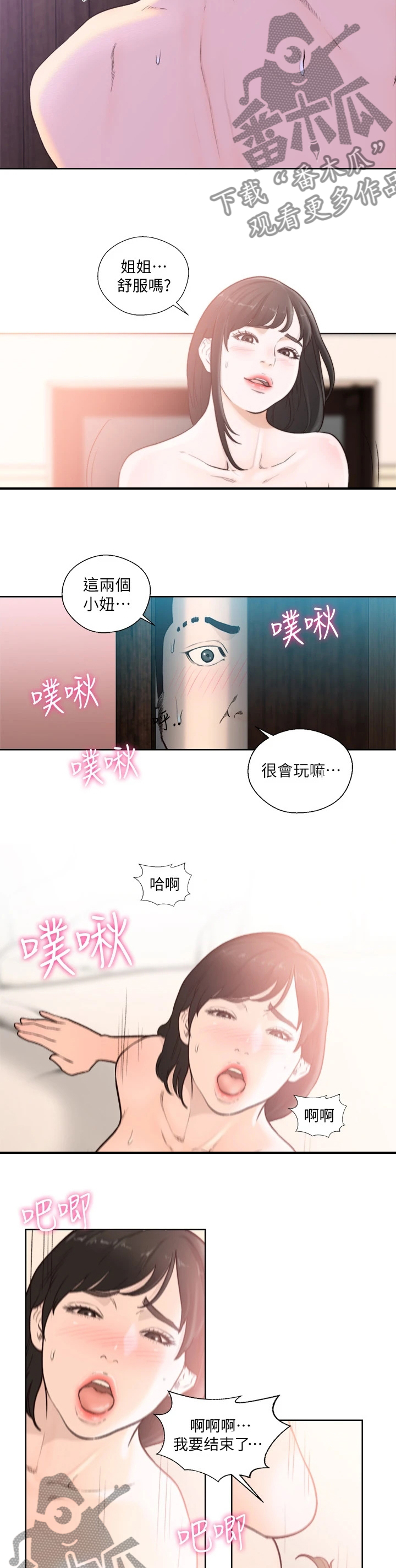 第149章：礼物7
