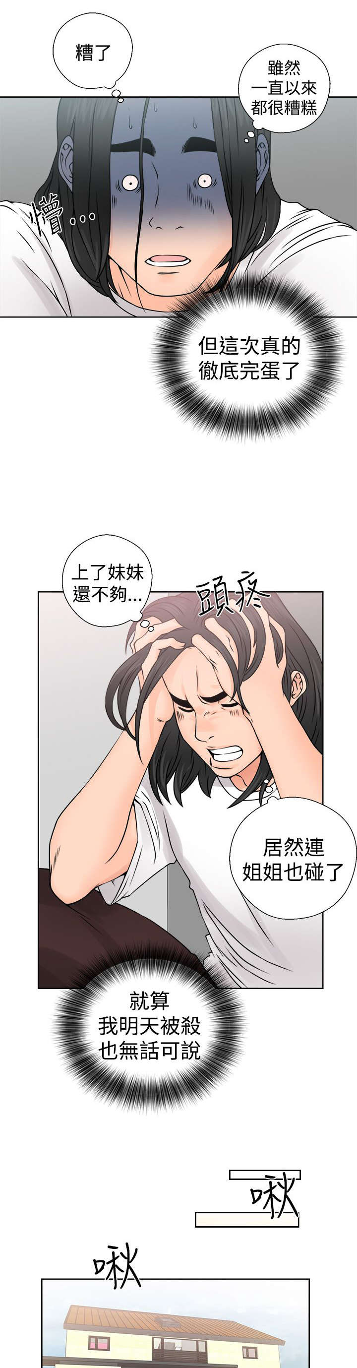 第33章：信任1