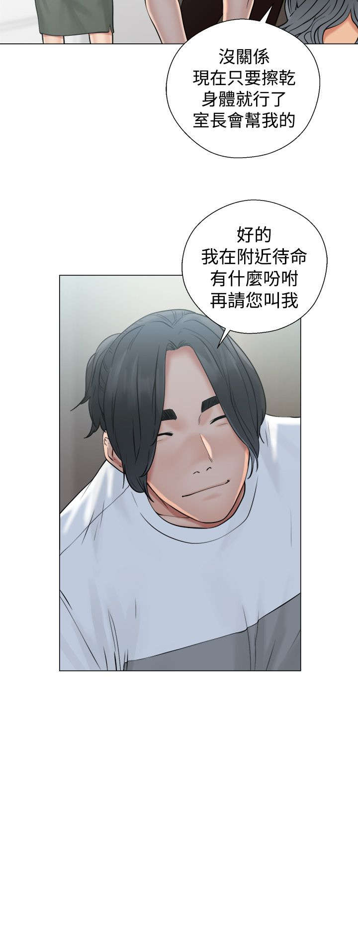 第24章：不对劲5