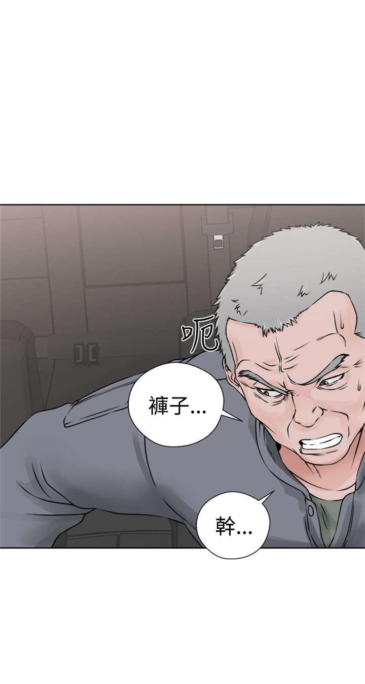 第30章：奇怪11