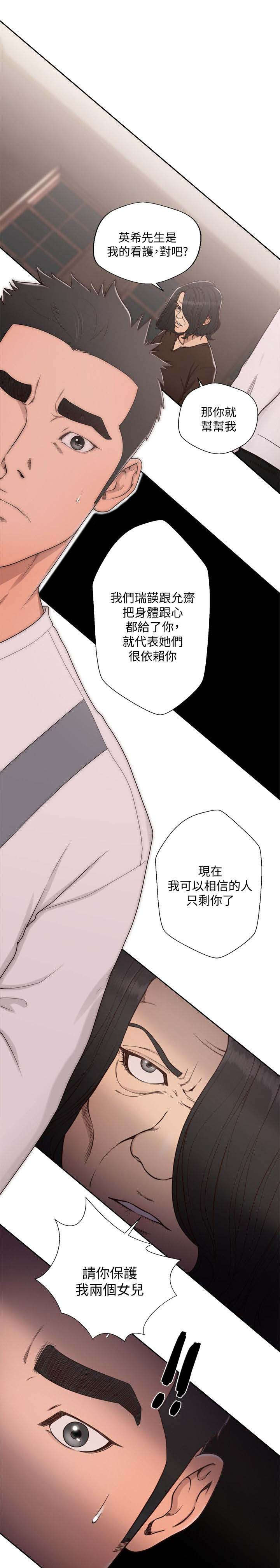 第100章：保护我的女儿8