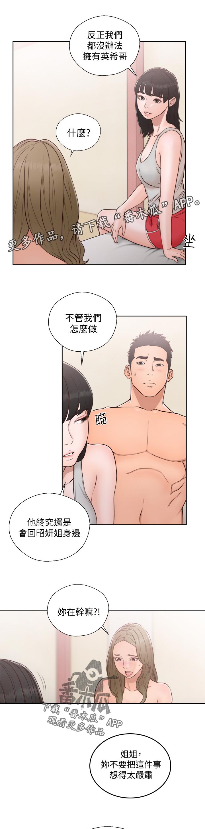第105章：一起4