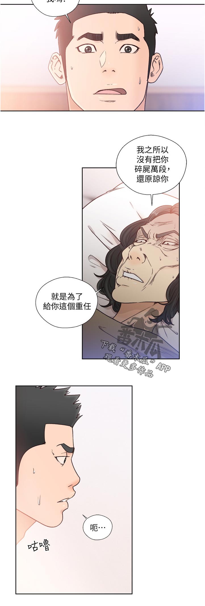 第124章：不需要你来插手9