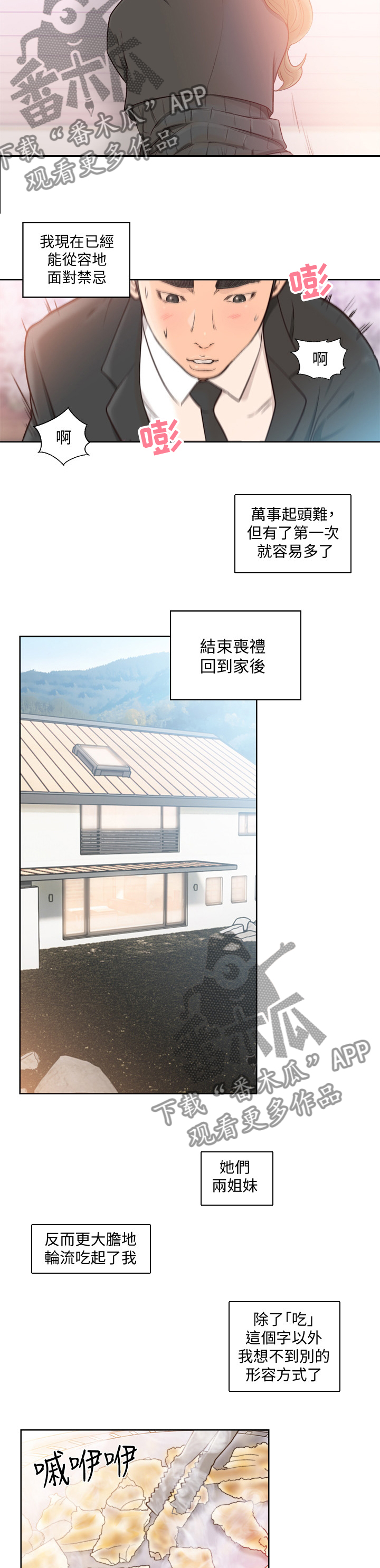 第128章：吃6