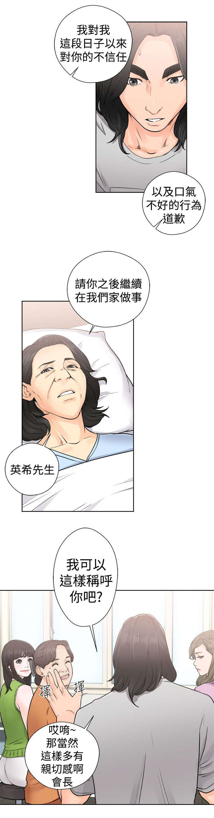 第37章：试镜18