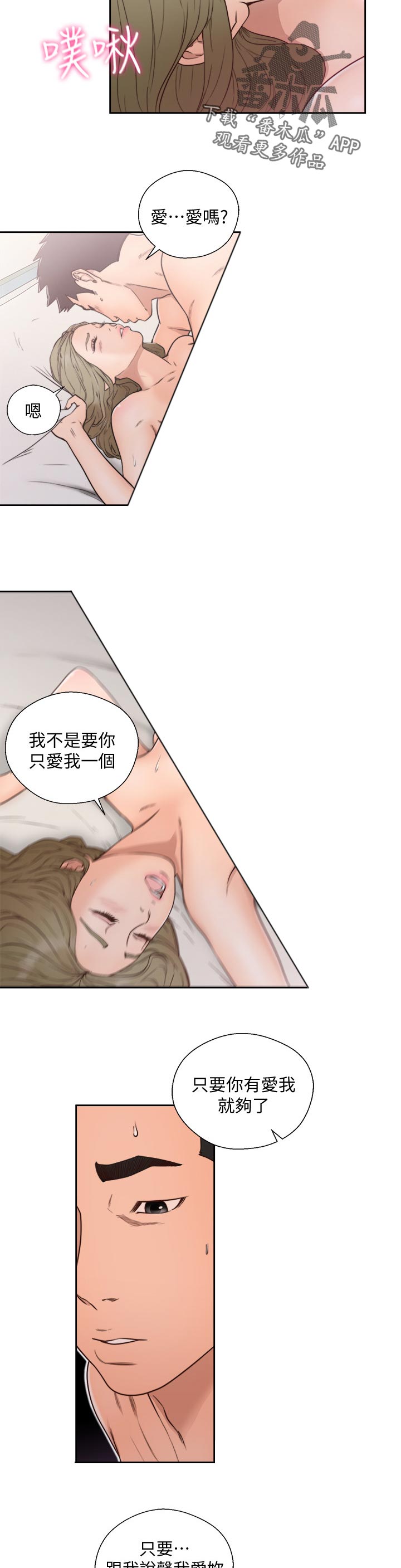 第104章：答案5