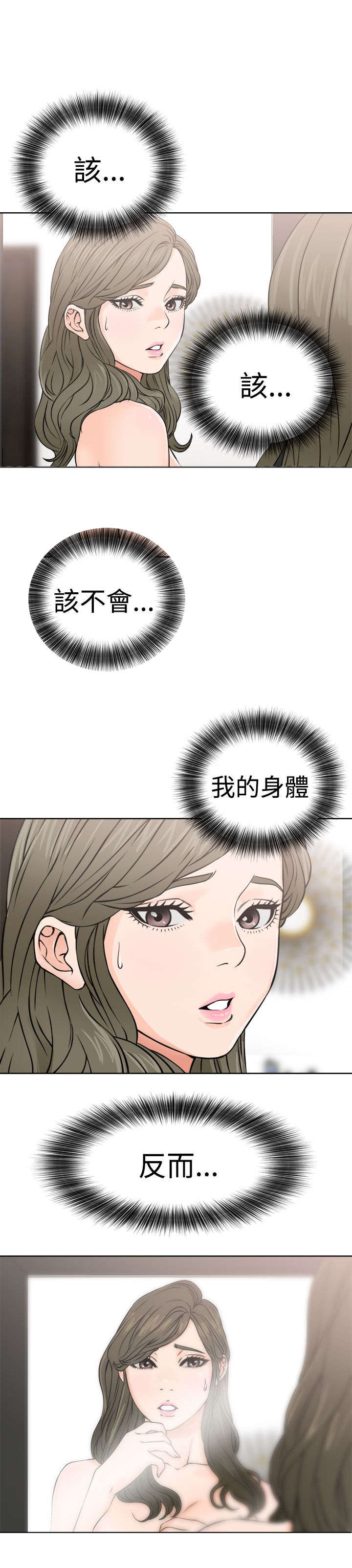 第30章：奇怪29