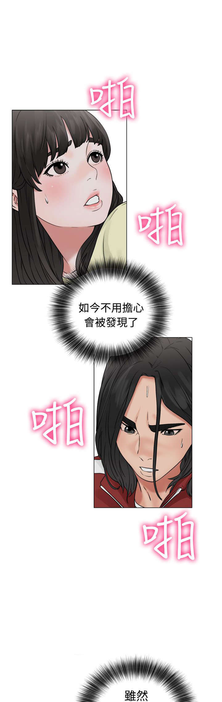第28章：惊险25