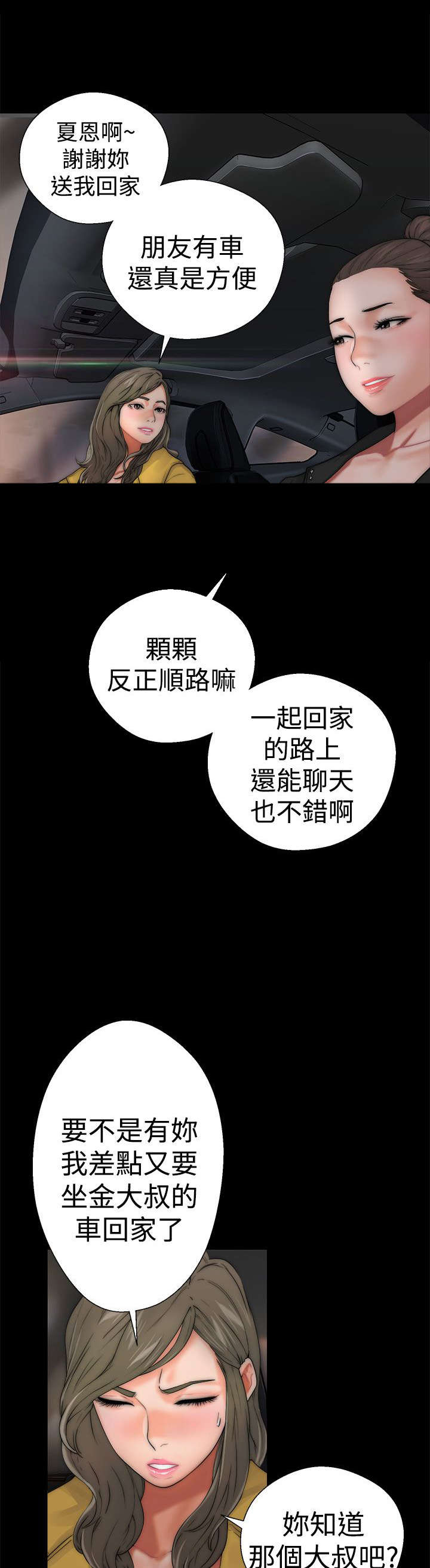 第16章：怀疑13