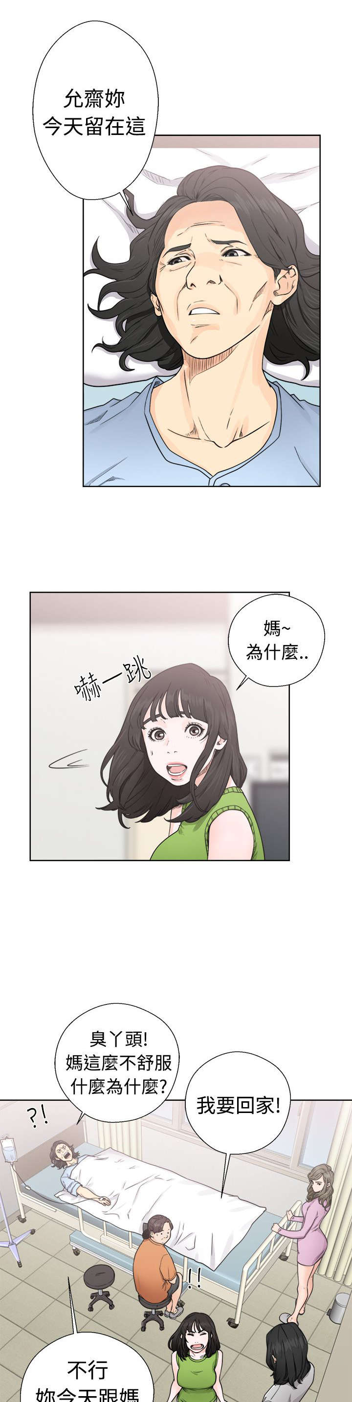 第39章：回家12