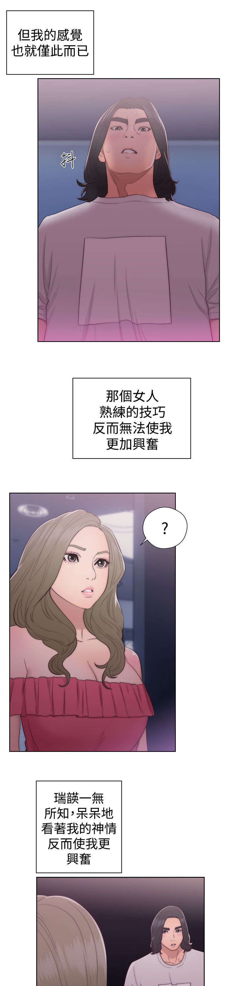 第57章：艳6