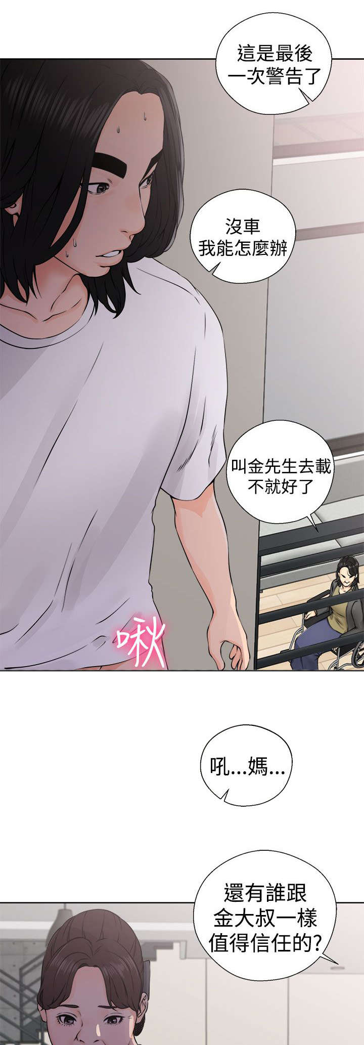 第33章：信任21