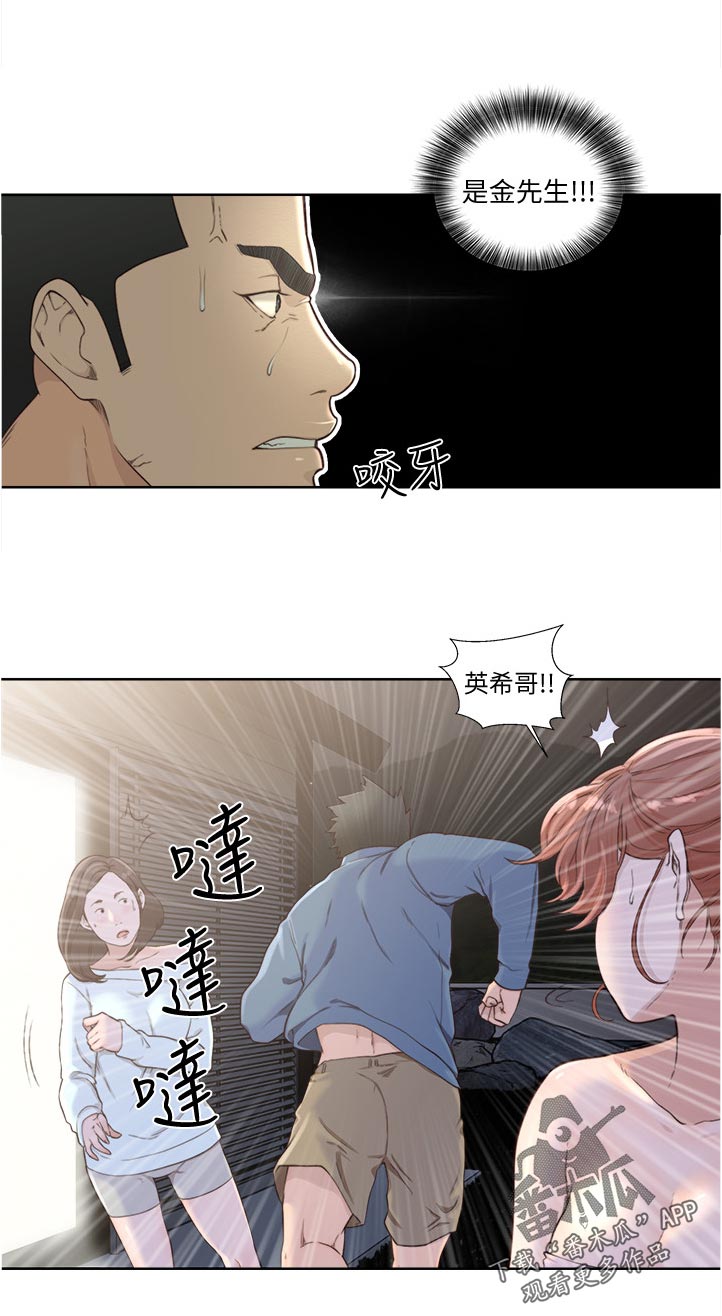 第112章：真是疯了5