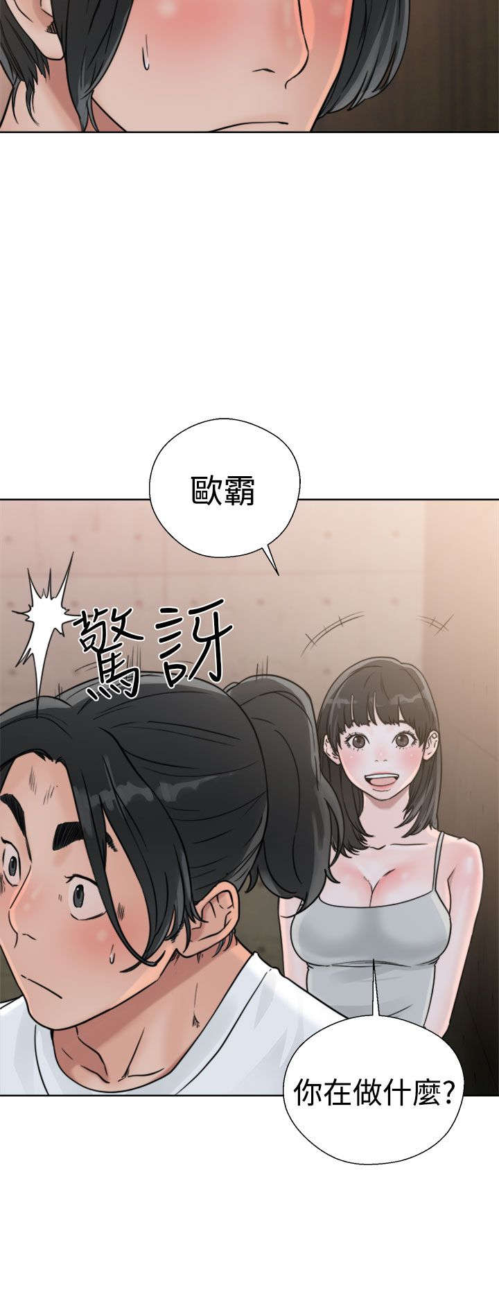 第20章：瓦解9