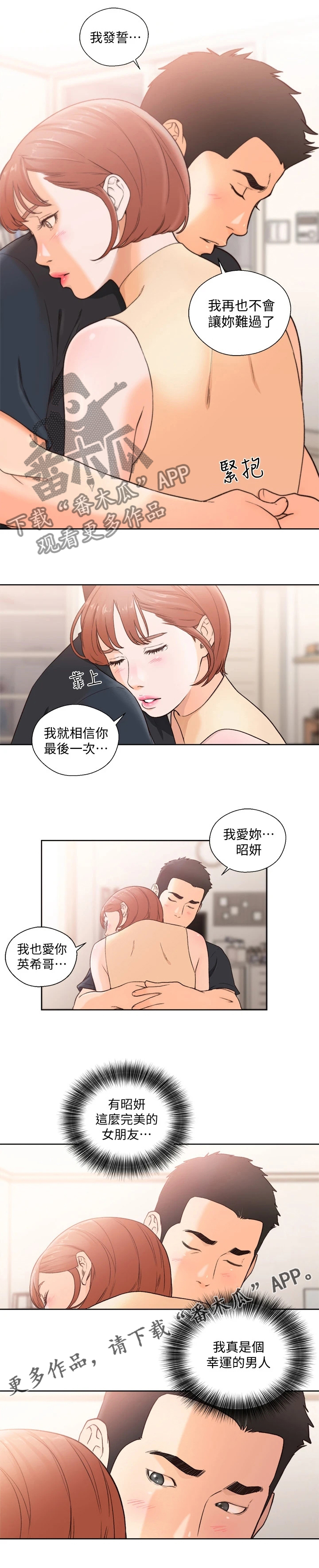 第152章：幸运5
