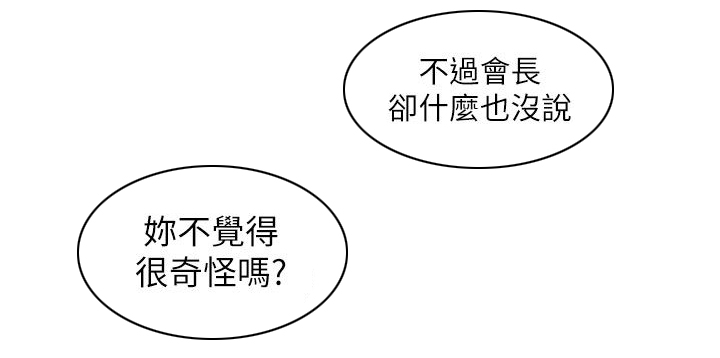 第66章：会长的看护15