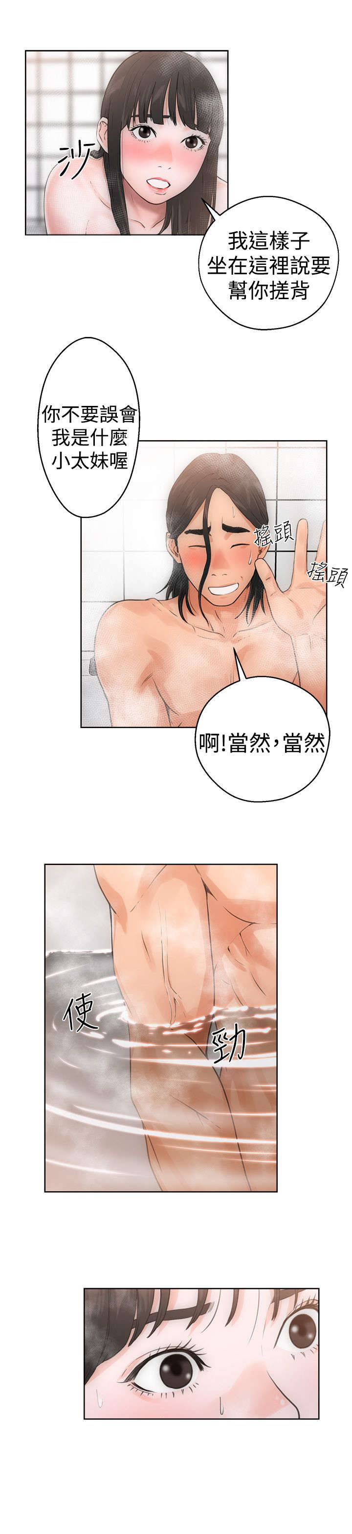 第6章：滑倒6