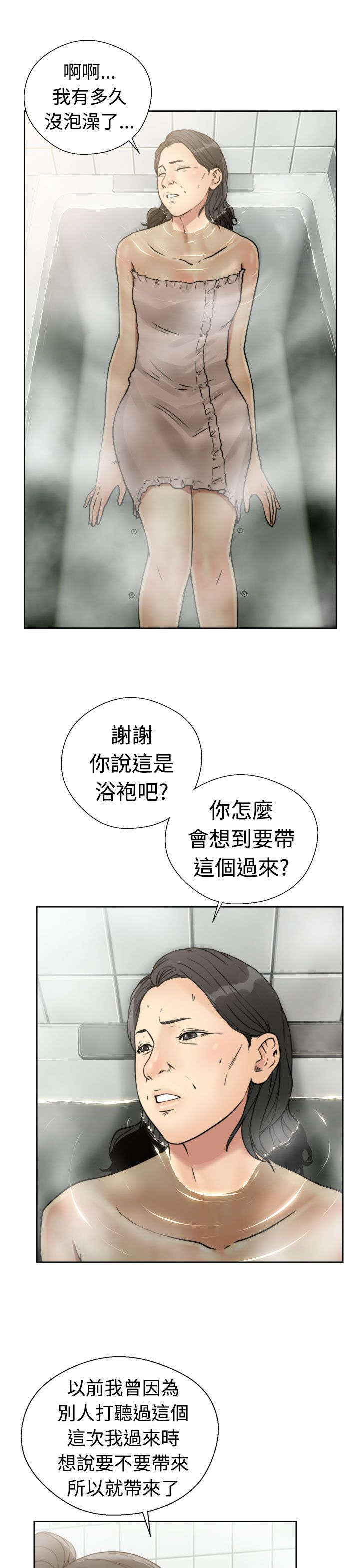 第20章：瓦解4