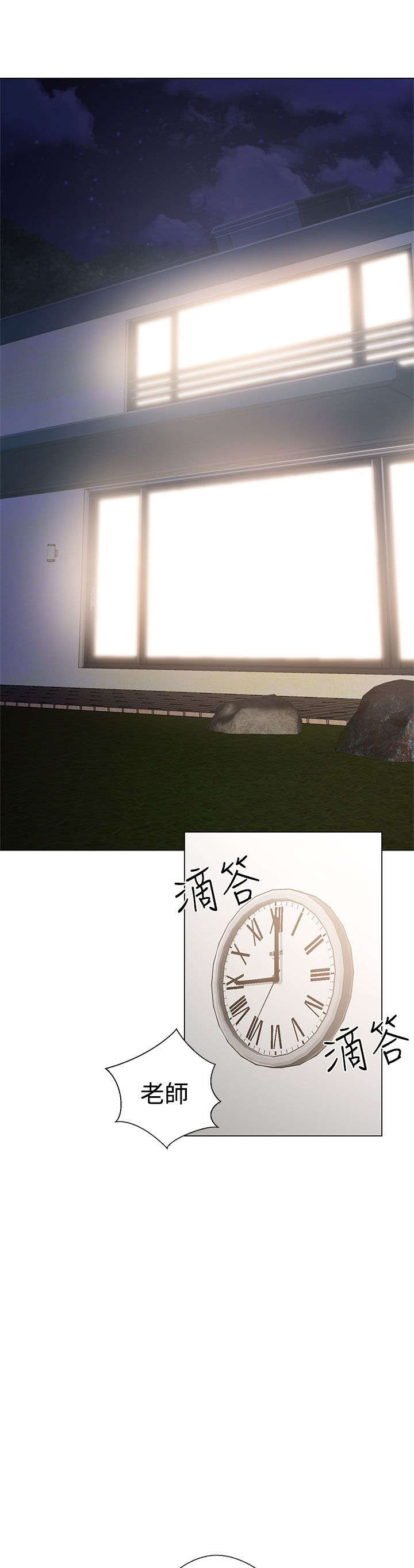 第25章：状况9