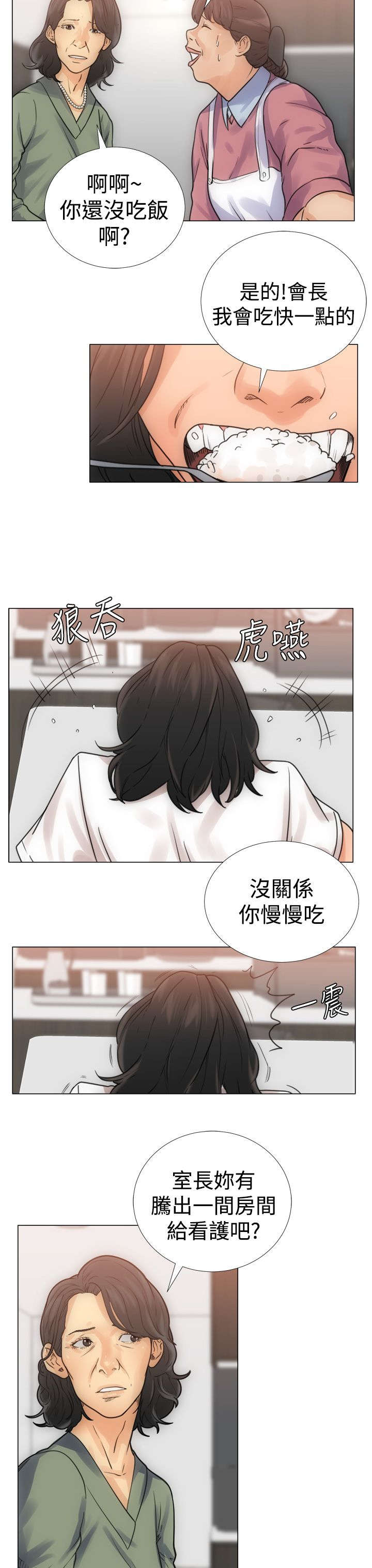 第4章：过往18