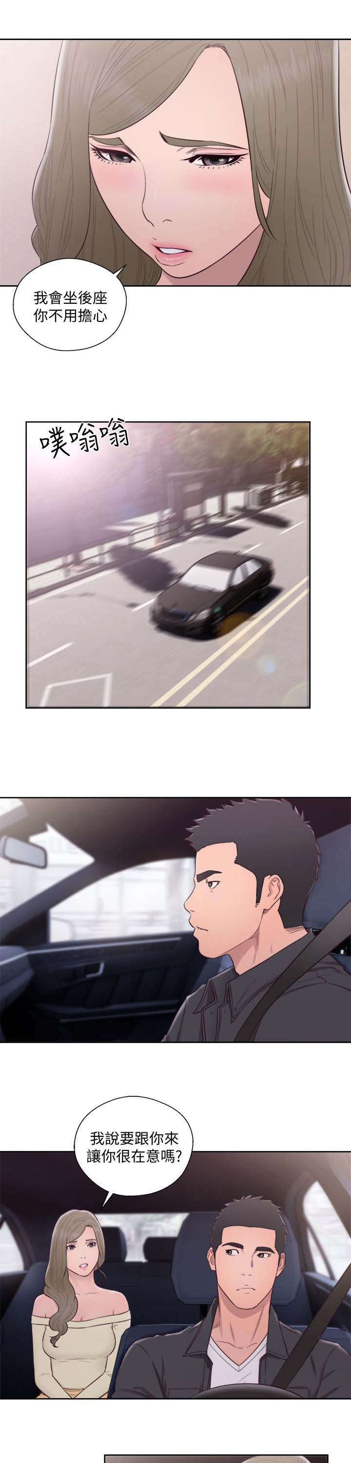 第93章：跟你一起去4