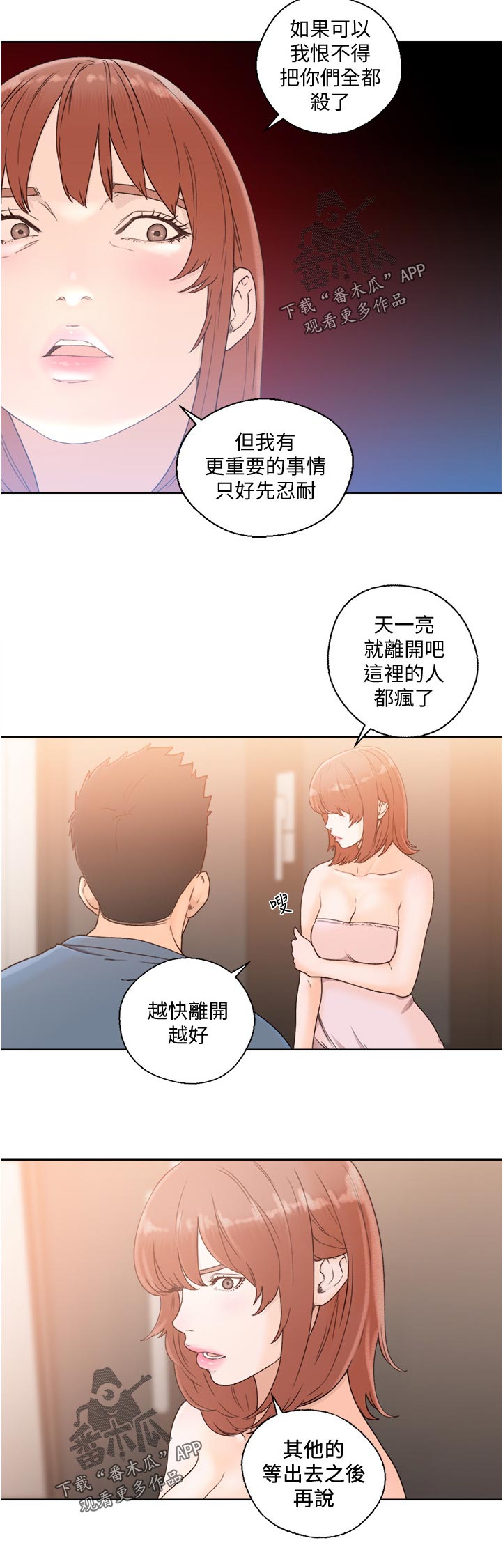 第116章：离开11