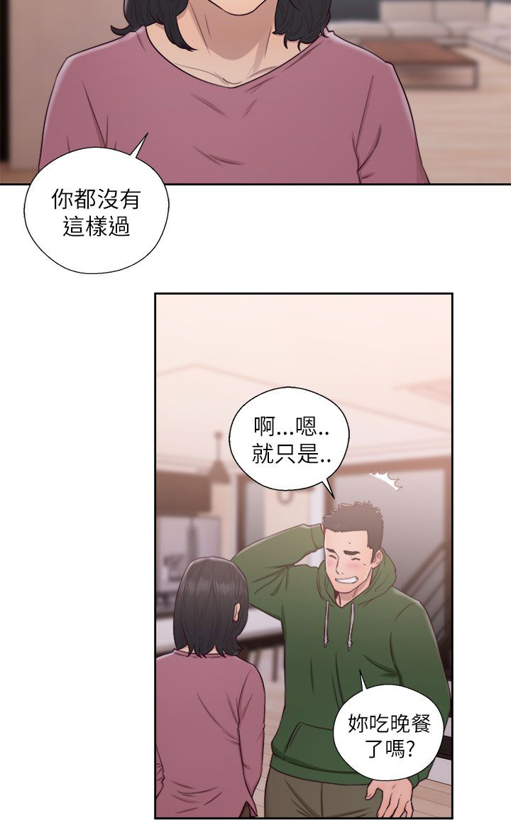 第67章：夫人的过往1