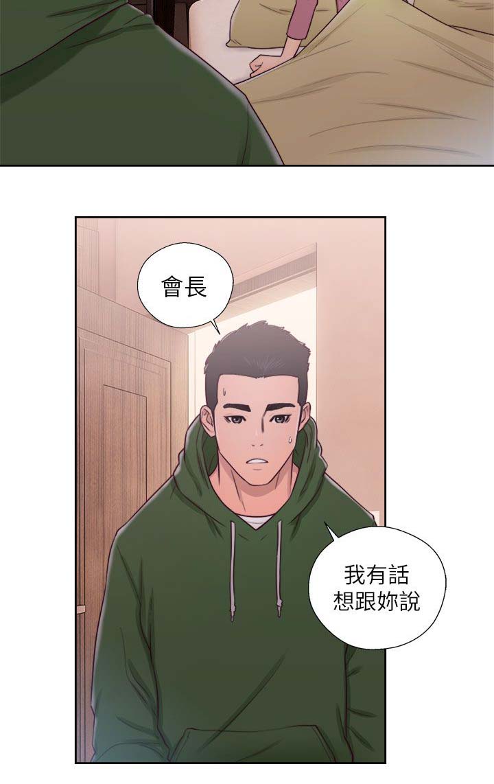 第64章：幻觉1