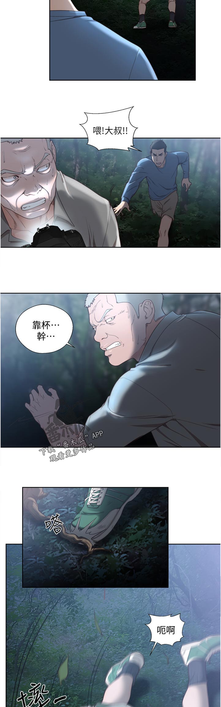 第112章：真是疯了10