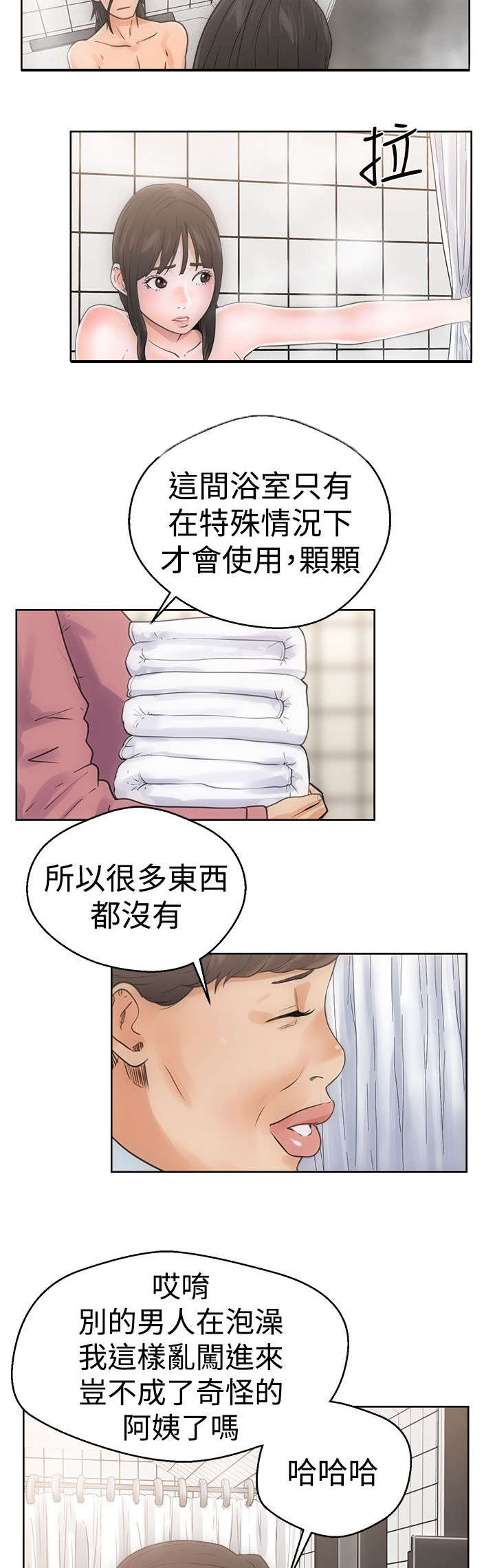 第5章：浴室16