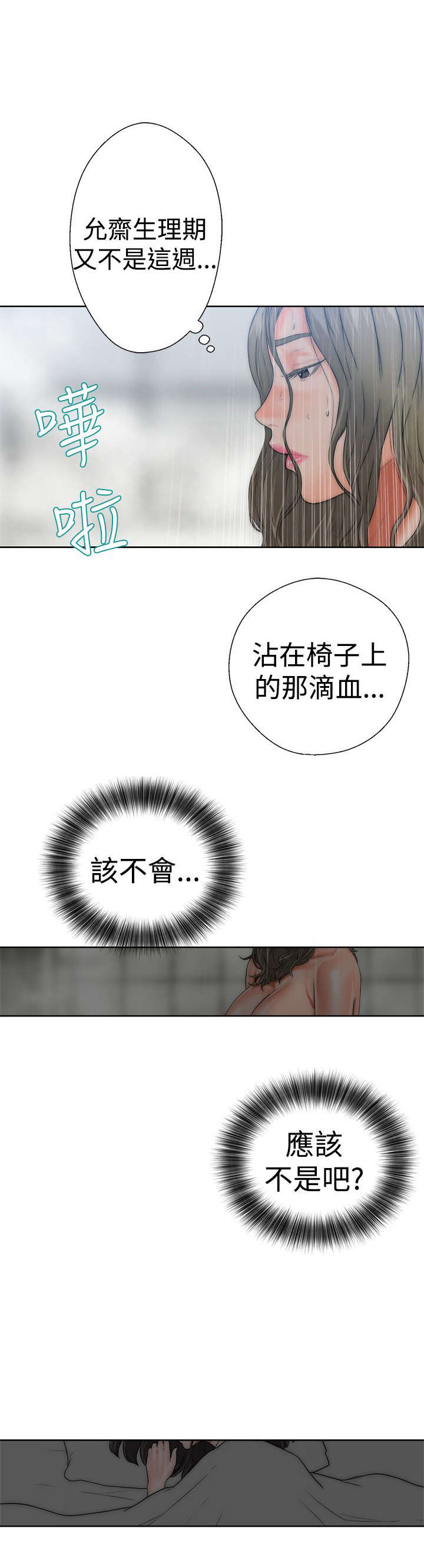 第17章：钥匙12