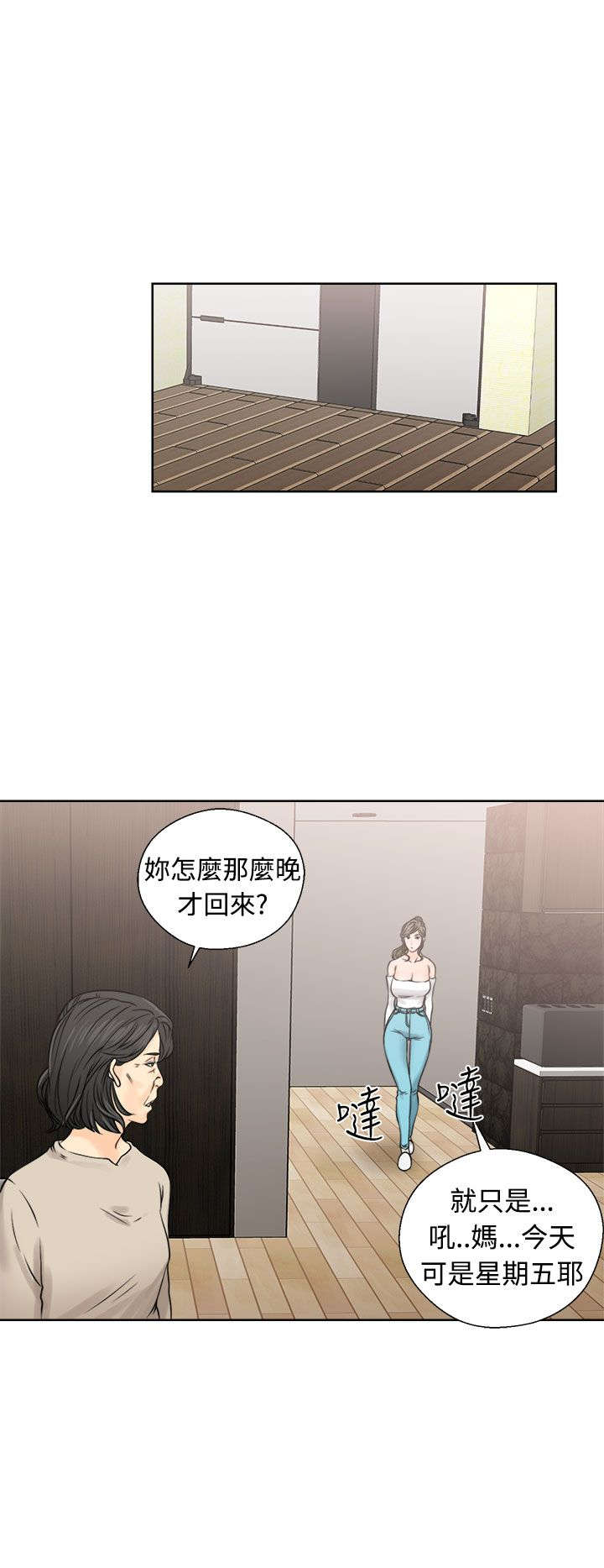 第30章：奇怪22