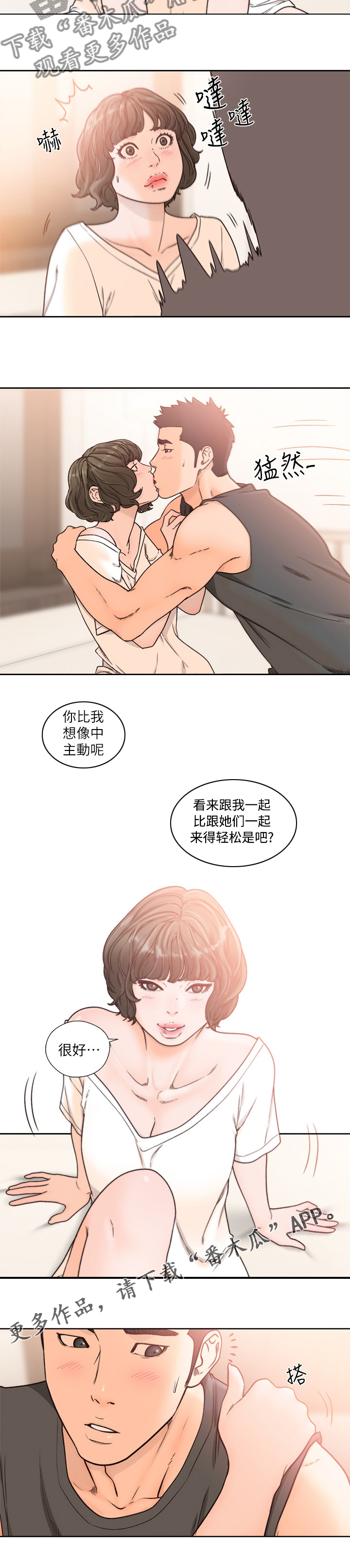 第137章：轻松5