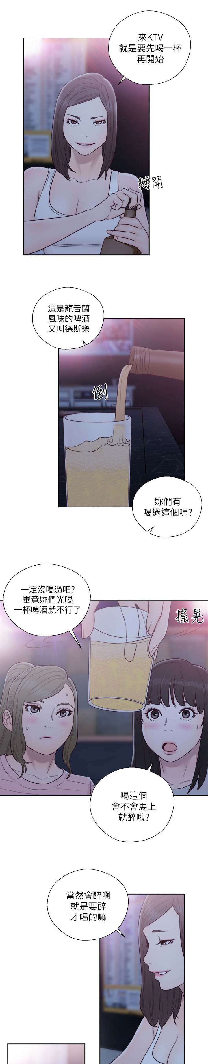第79章：从喝一杯开始11