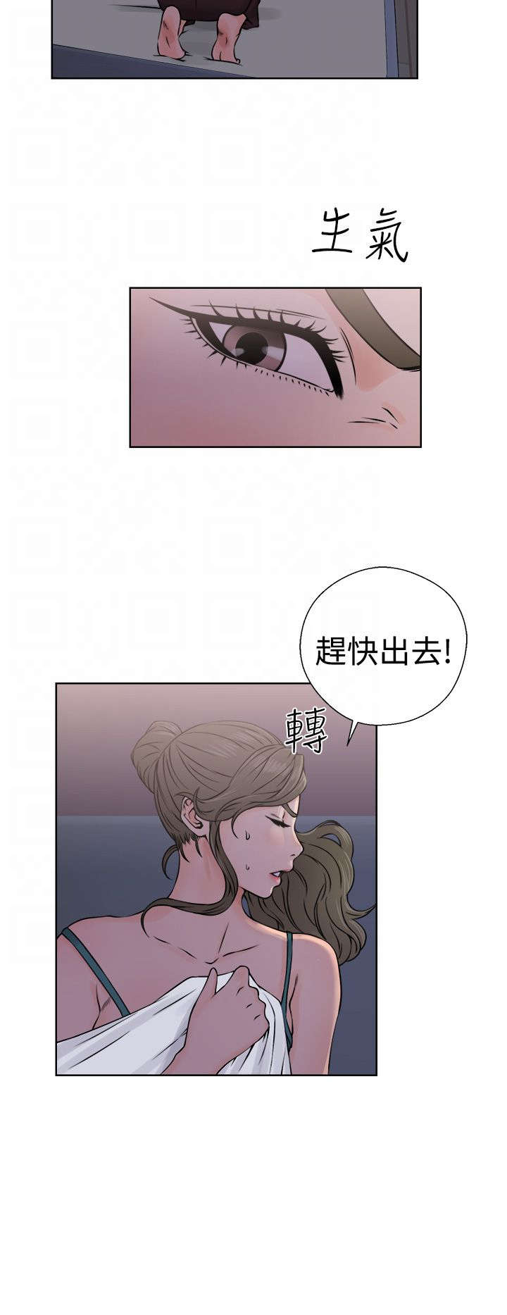 第32章：搞错了18