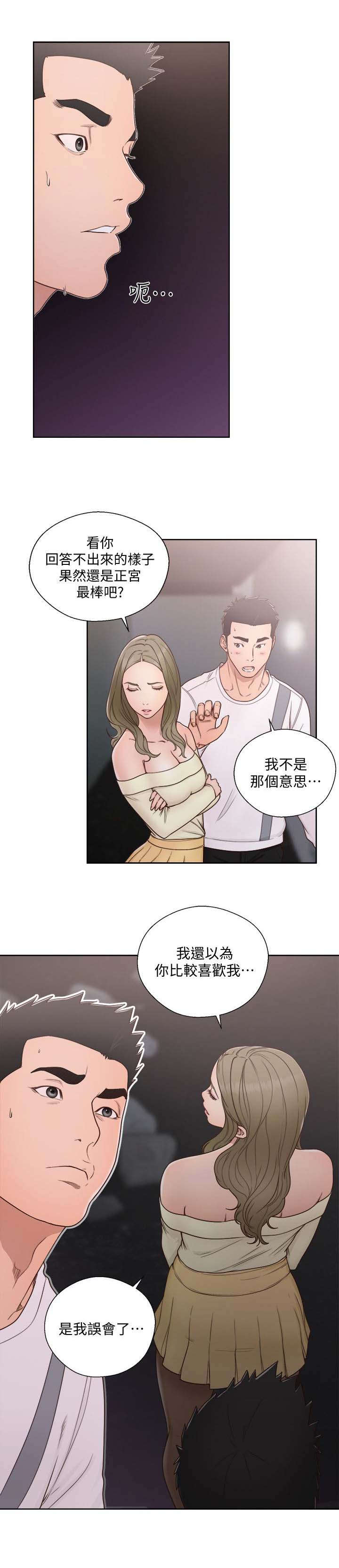 第103章：情不自禁6
