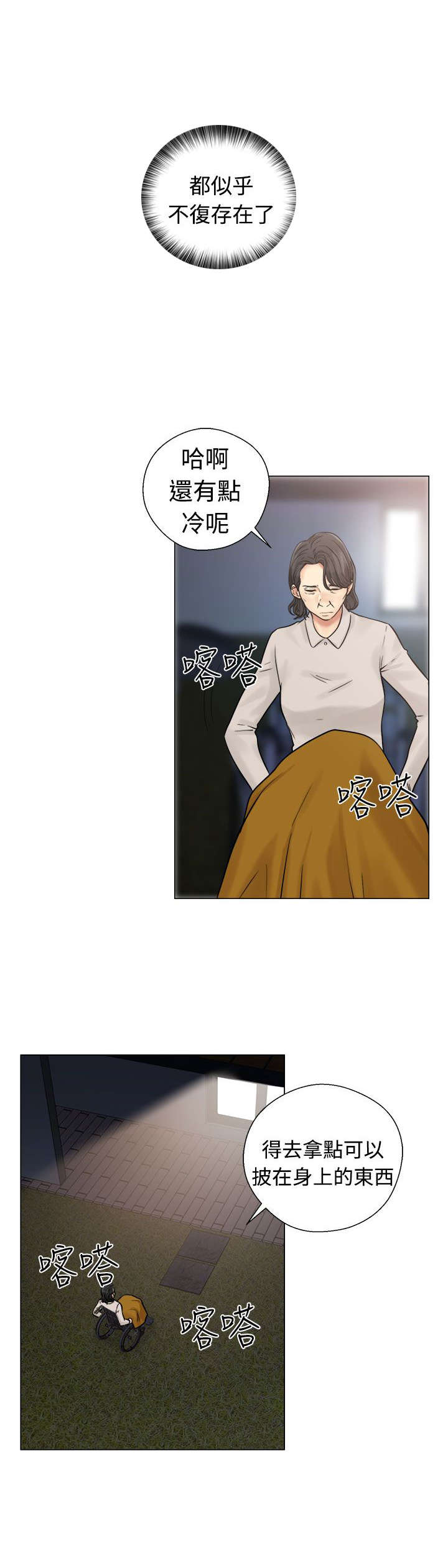 第27章：疯了24