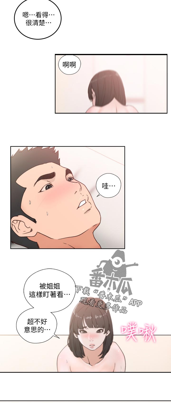 第109章：为什么？5