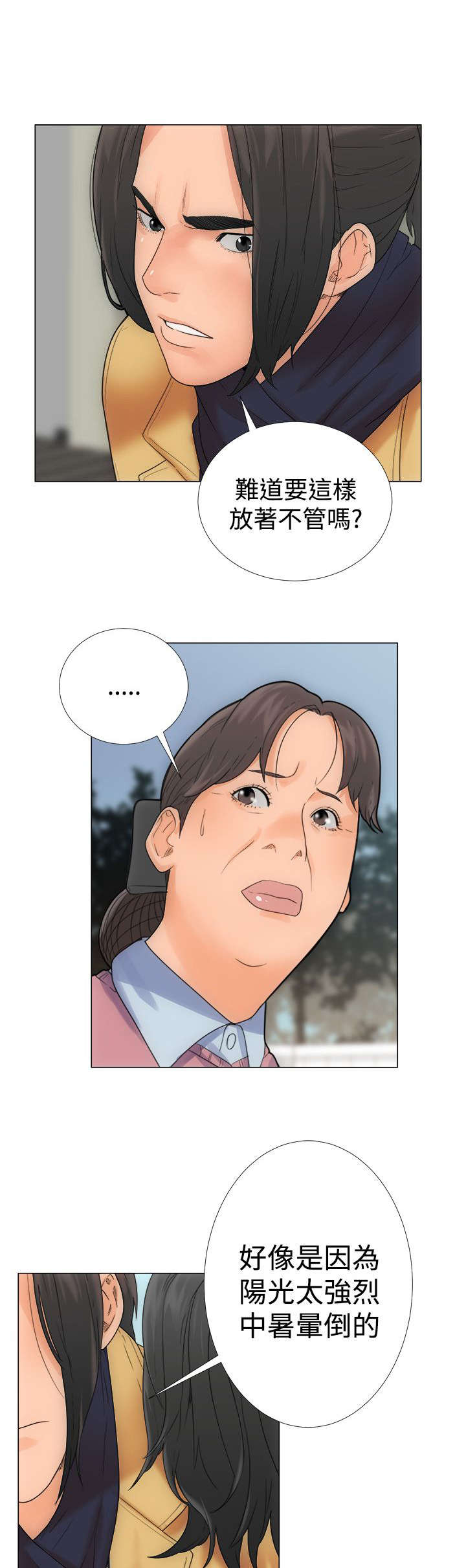 第3章：试用16