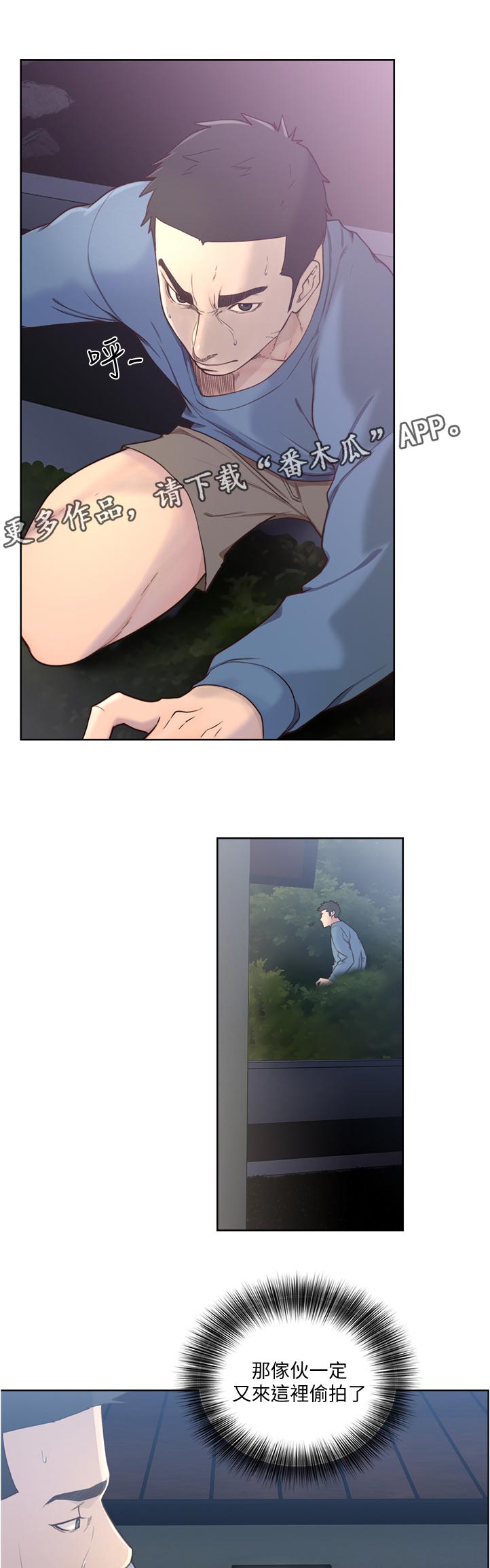 第112章：真是疯了6