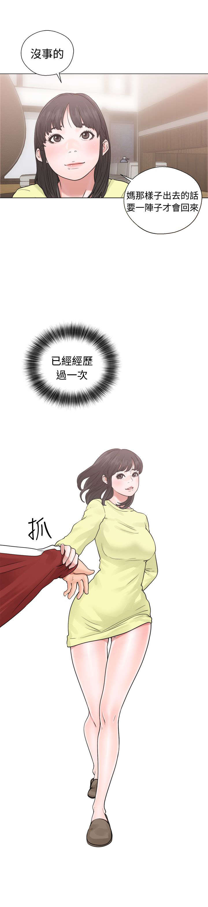 第26章：看见18