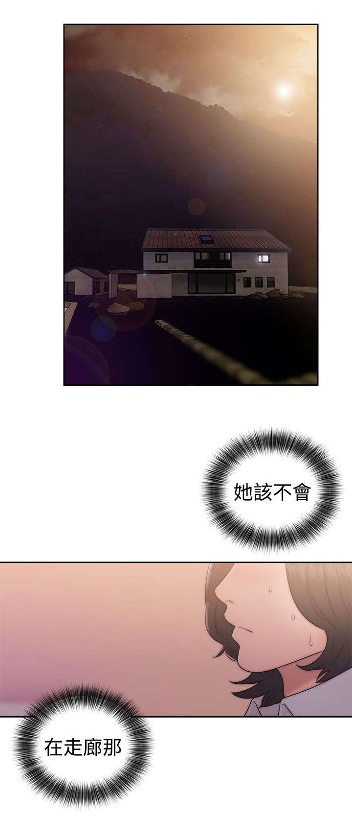 第50章：姐姐11