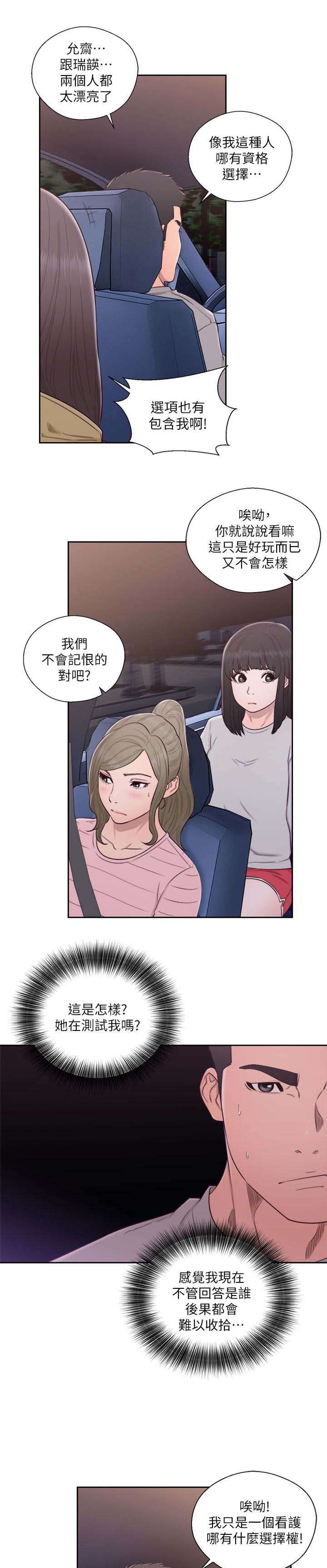 第78章：决定理想型4