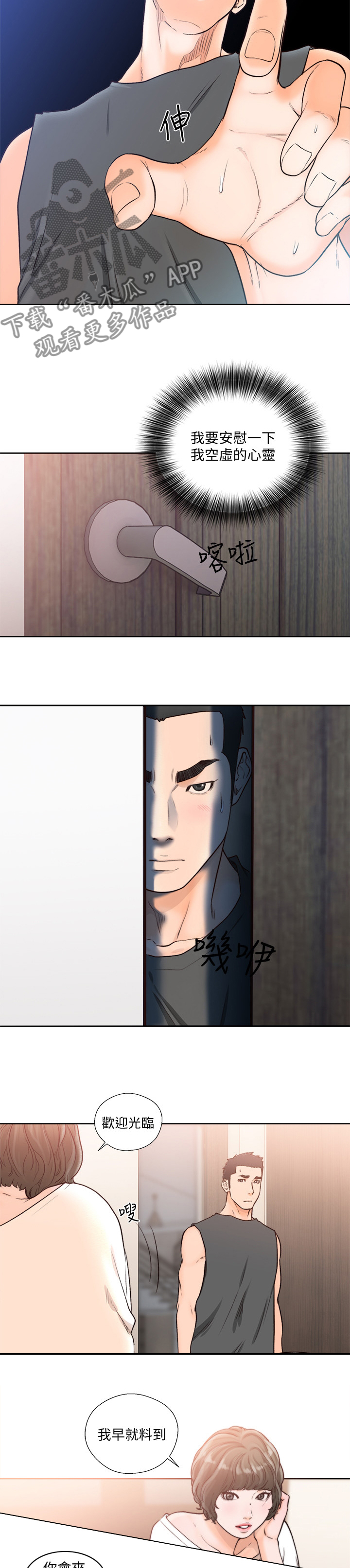 第137章：轻松3