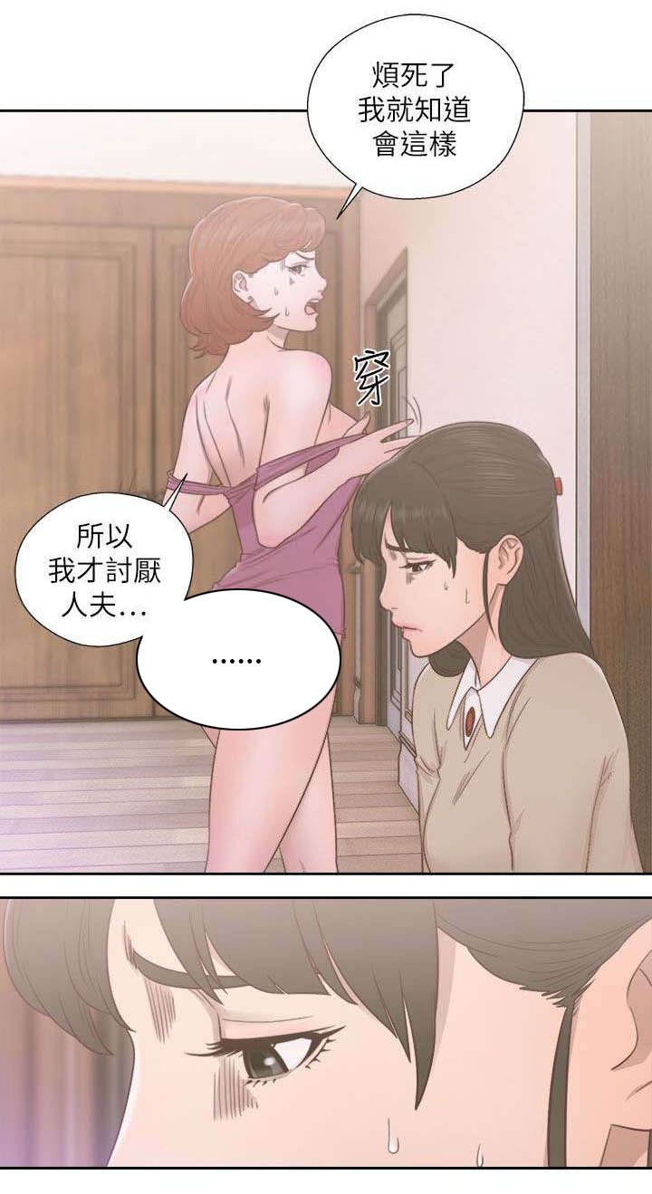 第68章：因为我爱你18