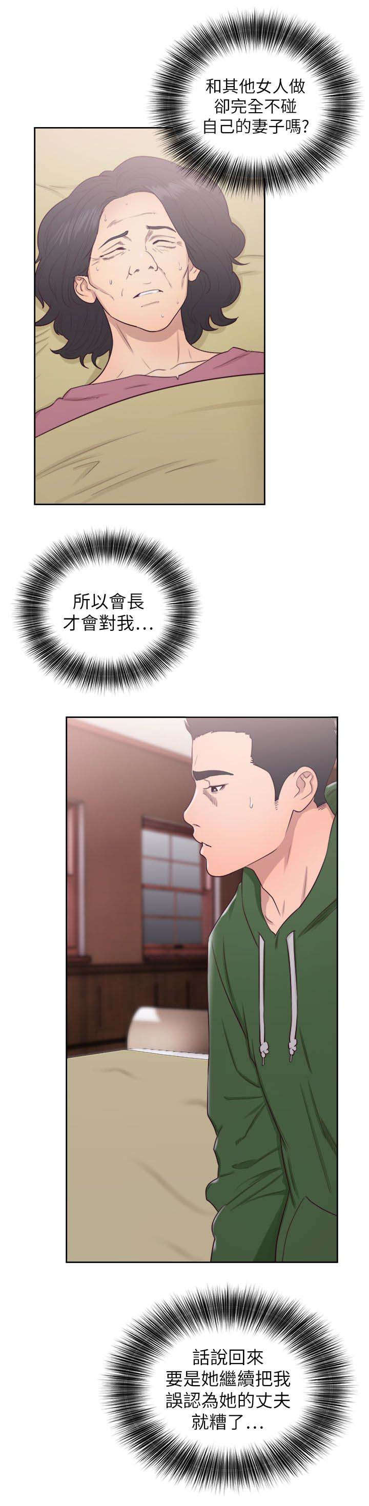 第69章：帮忙3