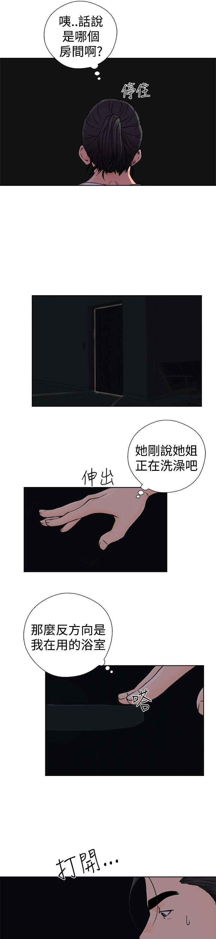 第31章：震惊31