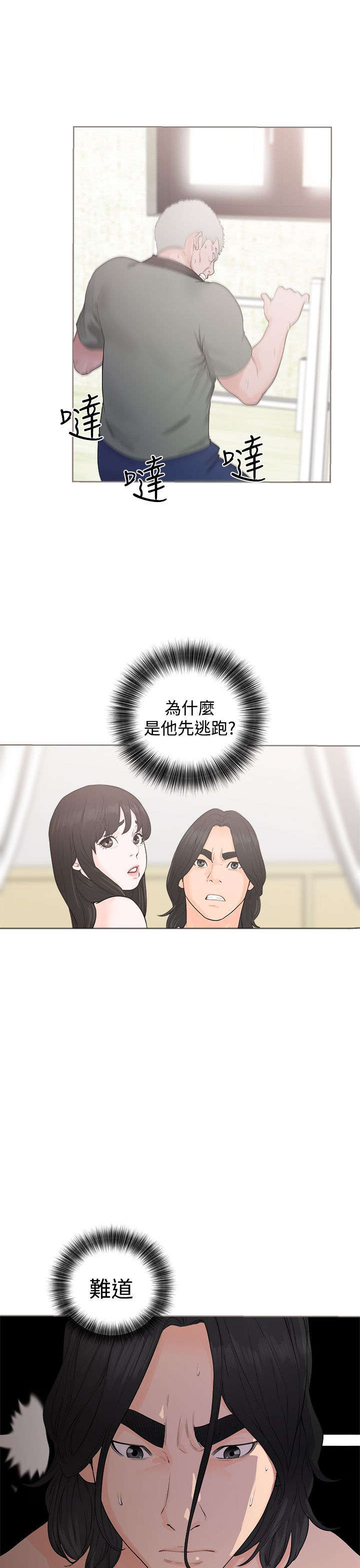 第35章：发现，追捕，争斗2