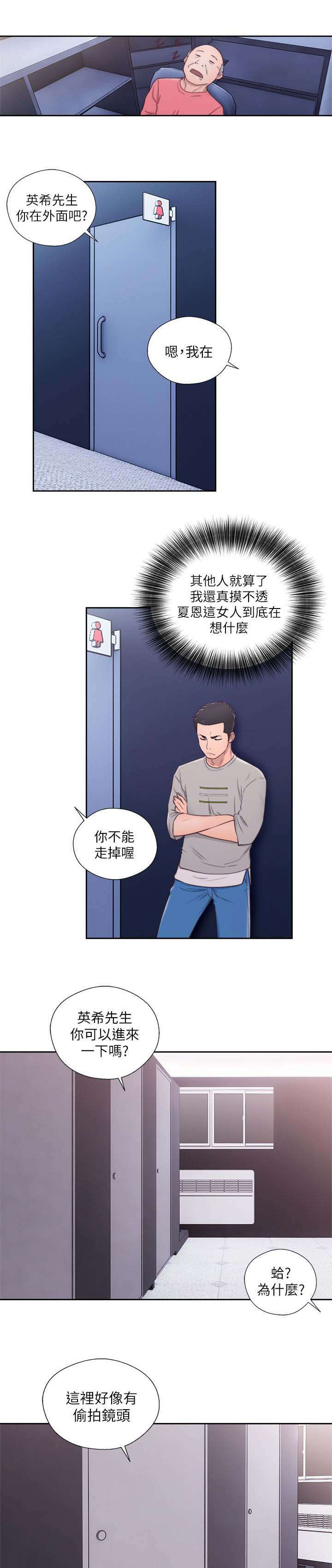 第81章：确认一下9